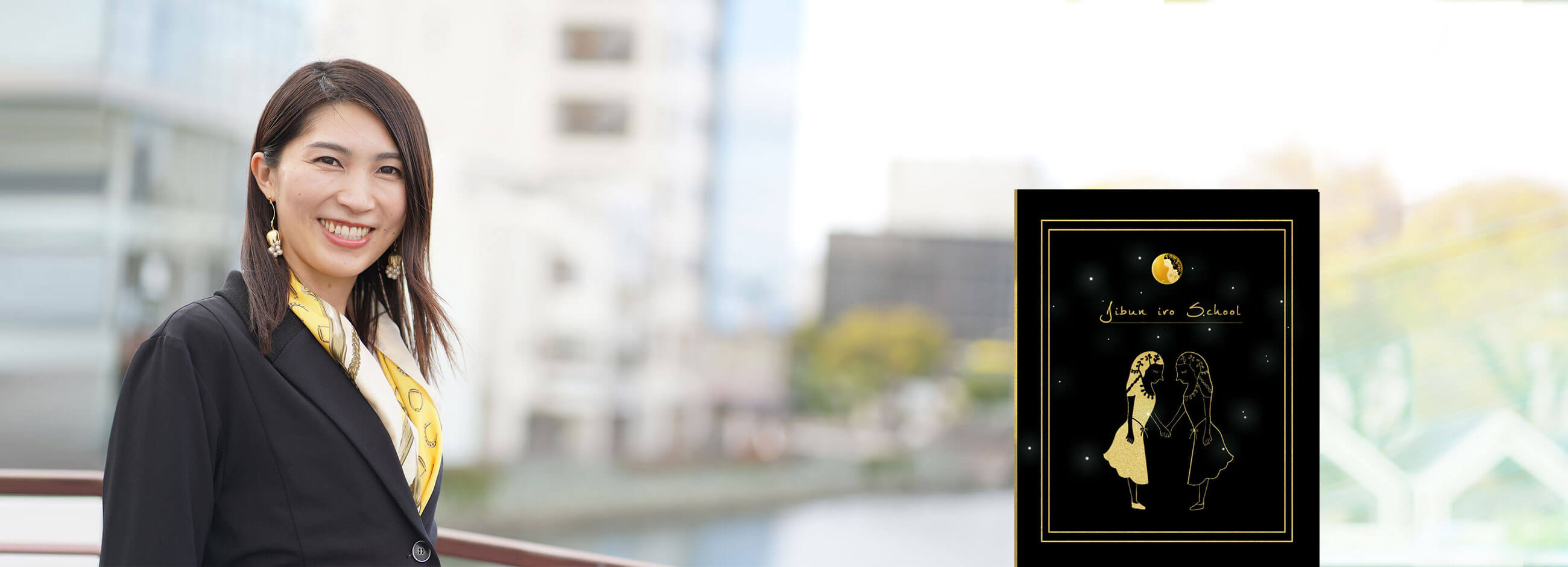 自分色スクール